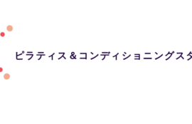 ピラティス＆コンディショニングスタジオhc-lifeロゴ