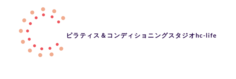 ピラティス＆コンディショニングスタジオhc-lifeロゴ