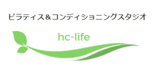 ピラティス＆コンディショニングスタジオhc-life東中野